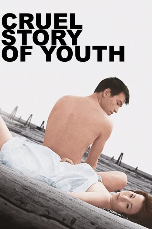 دانلود فیلم Cruel Story of Youth