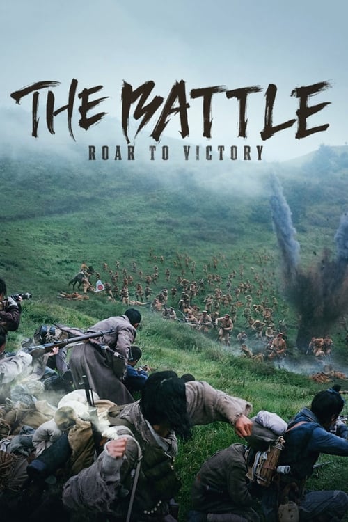 دانلود فیلم The Battle: Roar to Victory – نبرد: غرش تا پیروزی